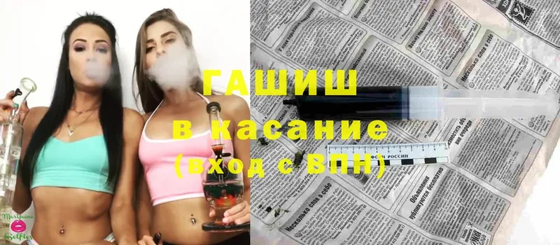 ГАШИШ Cannabis  купить наркоту  OMG ссылки  Слюдянка 