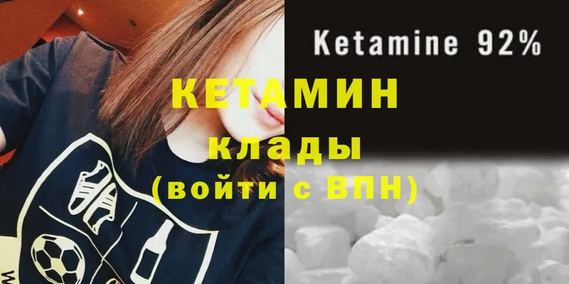 КЕТАМИН ketamine  Слюдянка 