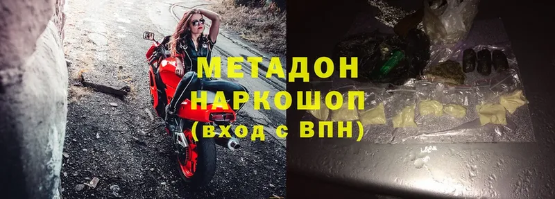 Метадон methadone  Слюдянка 